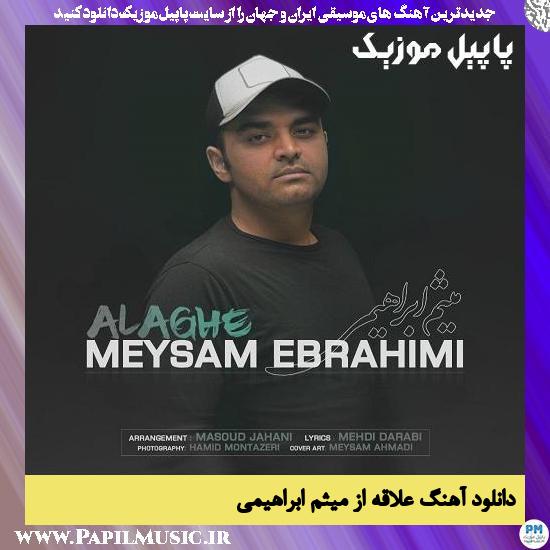 Meysam Ebrahimi Alaghe دانلود آهنگ علاقه از میثم ابراهیمی